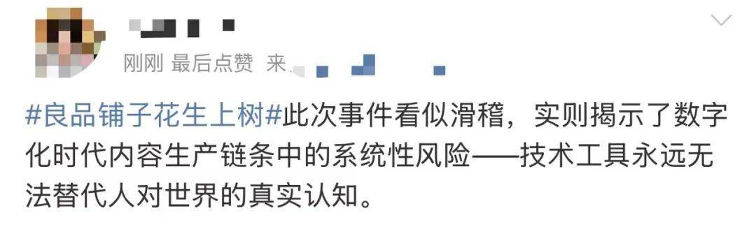 “花生上树”闹剧：AI翻车背后<strong></p>
<p>抹茶交易所导出钱包</strong>，我们都在弄丢常识？