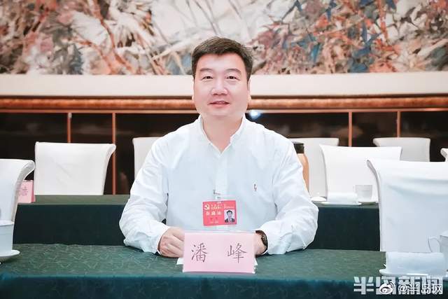 被免职6天后，青岛市文化和旅游局原党组书记、局长潘峰被查