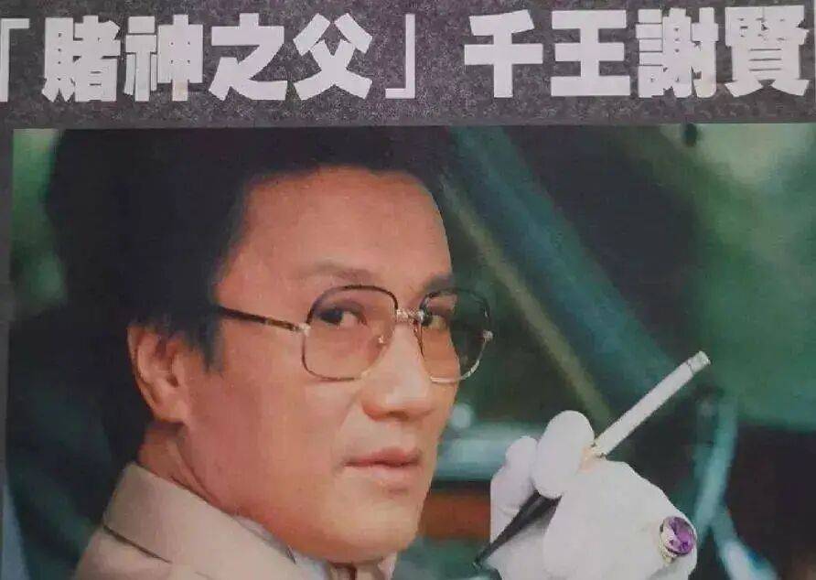 考古|89岁谢贤现身依旧时髦！与小49岁女友分手后开搞事业<strong></p>
<p>抹茶交易所导出钱包</strong>，疑已交代后事的他太潇洒