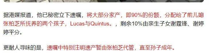 考古|89岁谢贤现身依旧时髦！与小49岁女友分手后开搞事业<strong></p>
<p>抹茶交易所导出钱包</strong>，疑已交代后事的他太潇洒