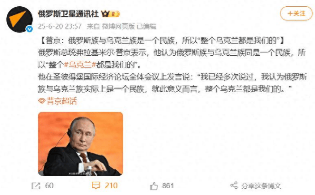 乌克兰全剧终?普京定义俄乌属于同一个民族<strong></p>
<p>交易所大概多长时间到账</strong>,泽连斯基:我能当第2个韩国!