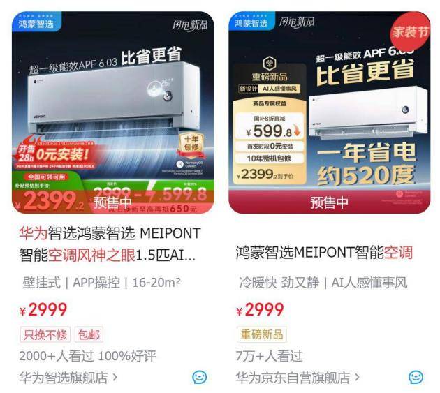 华为空调一年省出300度电<strong></p>
<p>交易所大概多长时间到账</strong>,雷军约战董明珠,格力凭何不降价能赚更多钱?