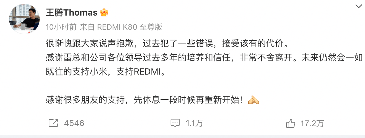 王腾因泄露机密被小米公司辞退<strong></p>
<p>抹茶数字货币交易所app下载</strong>,曾单独签署保密协议,律师:王腾可能无法获得经济补偿