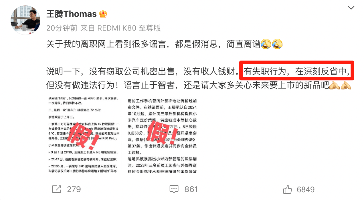 王腾因泄露机密被小米公司辞退<strong></p>
<p>抹茶数字货币交易所app下载</strong>,曾单独签署保密协议,律师:王腾可能无法获得经济补偿