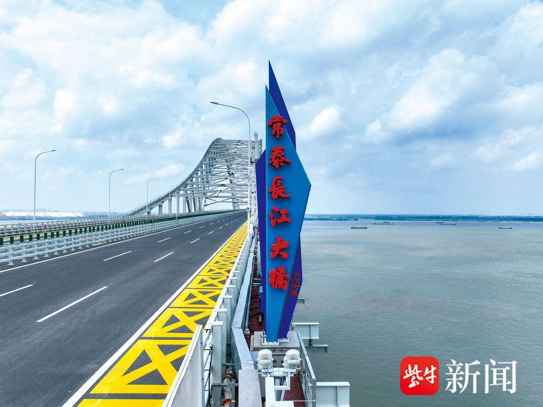 常州⇌泰州20分钟<strong></p>
<p>抹茶数字货币交易所app下载</strong>！世界最大跨度斜拉桥—常泰长江大桥正式通车