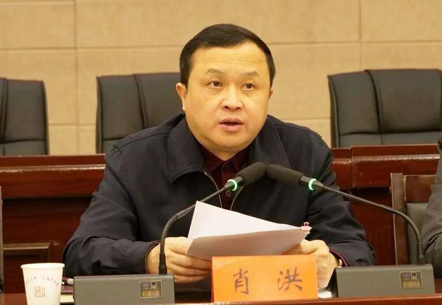 辞职1个月后主动投案！肖洪，搞权色交易、权钱交易，非法收受巨额财物