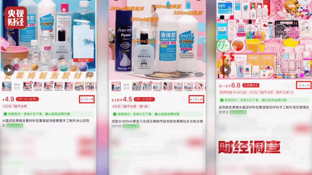 央视曝光“毒”玩具！高危有毒化合物，误食5克可致死