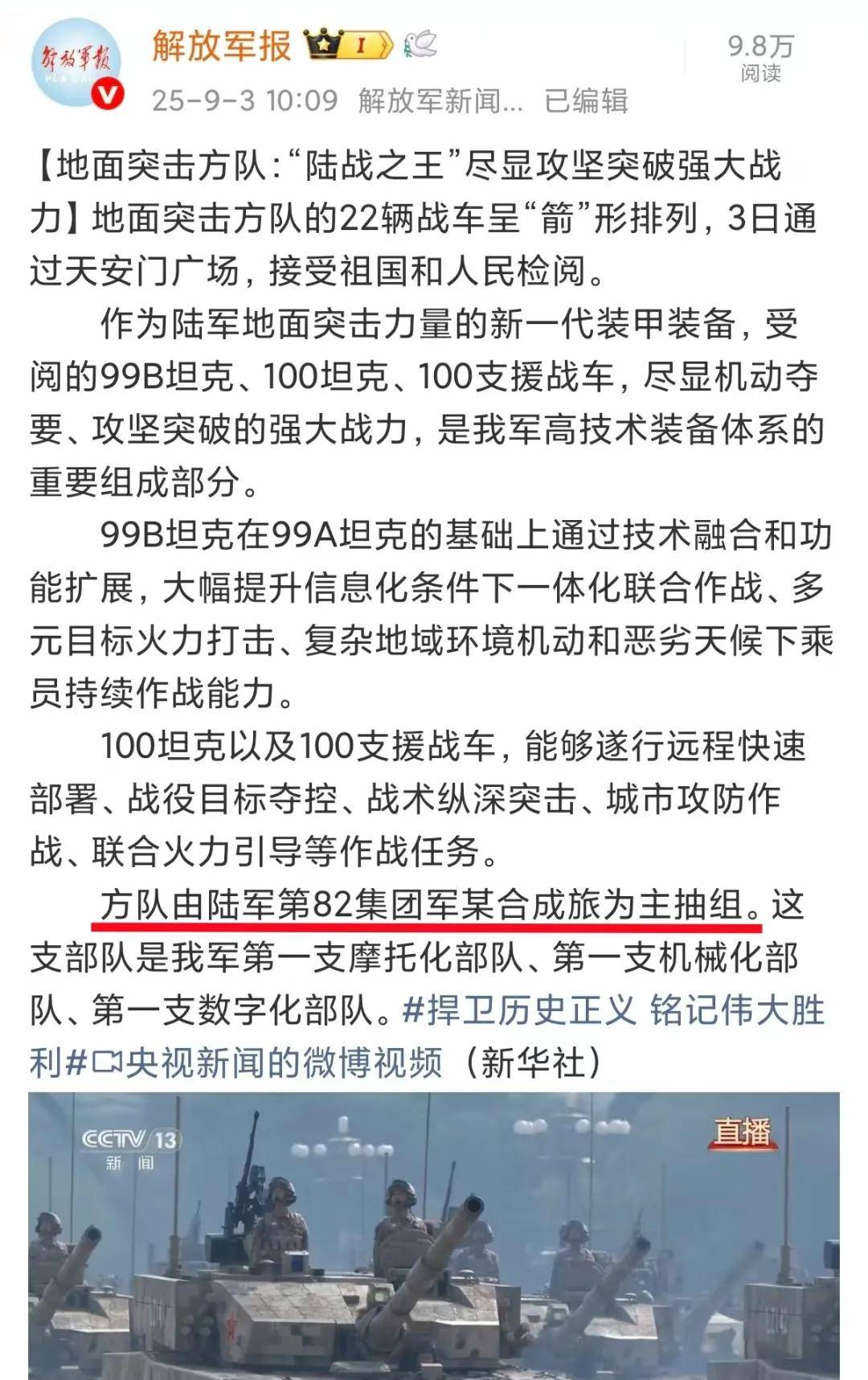 上打无人机<strong></p>
<p>抹茶数字货币交易所app下载</strong>，下打坦克！混动电驱！360度全景！100坦克有多厉害？