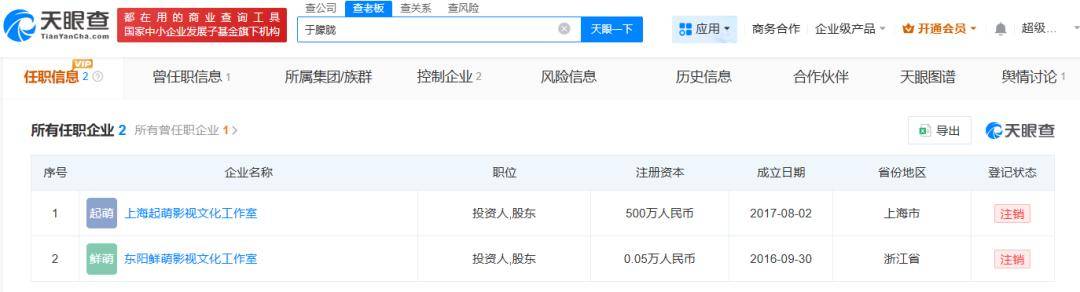37岁男演员于朦胧被传坠楼<strong></p>
<p>抹茶交易所资质</strong>，7月刚注销工作室，警方回应