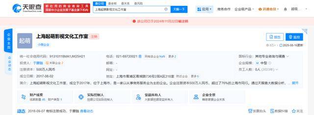 37岁男演员于朦胧被传坠楼<strong></p>
<p>抹茶交易所资质</strong>，7月刚注销工作室，警方回应