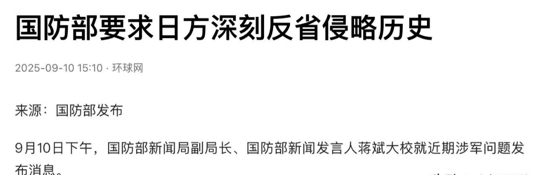 中方制裁“汉奸”石平后<strong></p>
<p>抹茶交易所资质</strong>,日本对华连出两刀,国防部回应八个字