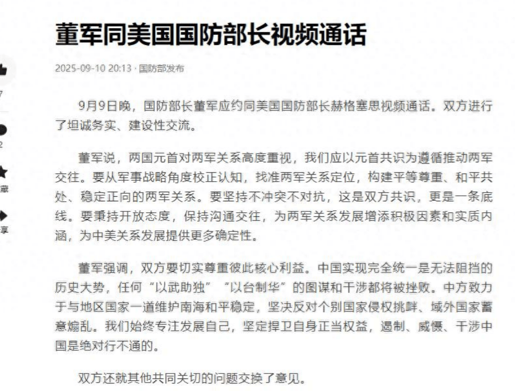 打通中方电话后<strong></p>
<p>抹茶交易所资质</strong>,美防长态度强硬,我方直接摊牌,当场划2条红线