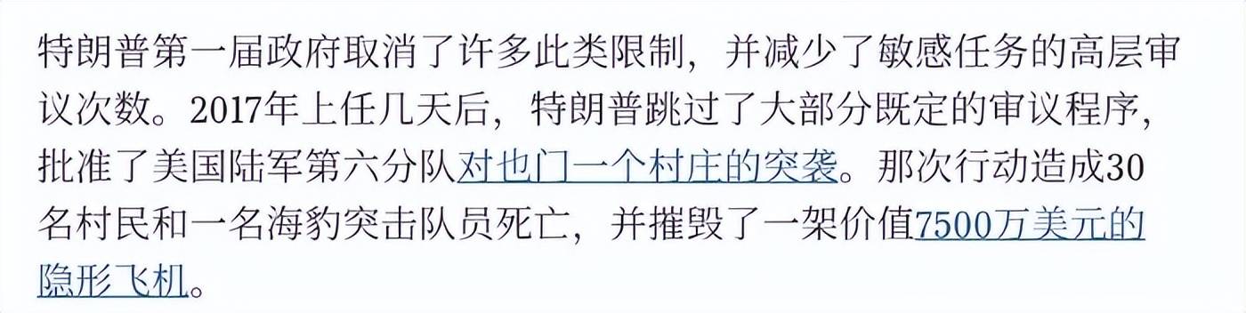 美海豹特种兵突袭胡塞<strong></p>
<p>抹茶交易所资质</strong>，7500万美元战机坠毁，开火杀死30名也门人