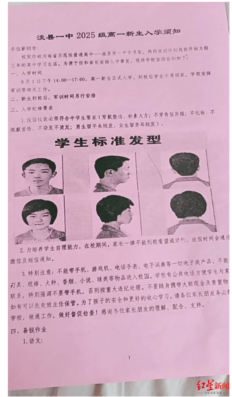 “剪了两次才勉强合格”<strong></p>
<p>抹茶交易所资质</strong>,开学“发型令”引争议 专家:应听取学生、家长和老师意见