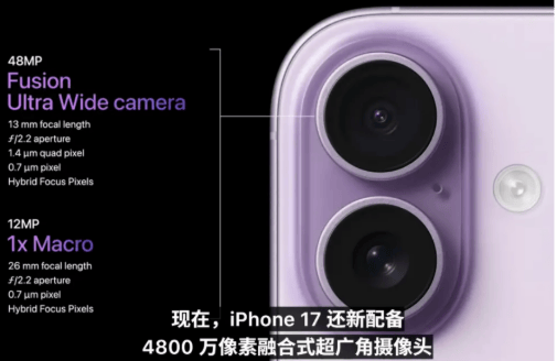 加量没涨价<strong></p>
<p>抹茶交易所资质</strong>，iPhone17直逼国产旗舰，这次苹果不忽悠人了