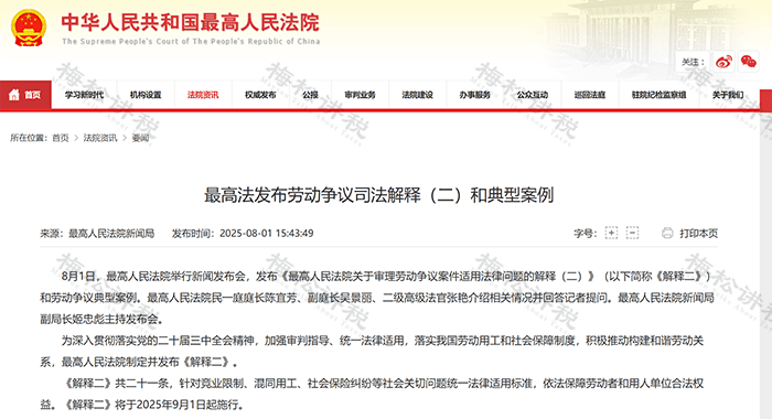 社保新规！单位这样缴社保<strong></p>
<p>抹茶交易所资质</strong>，统统不合规！