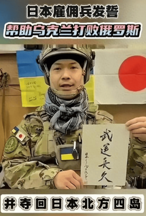 乌战俘全招了<strong></p>
<p>mxc抹茶交易所地址官网</strong>,俄乌战场真有日本人,日方还部署导弹,俄发出严厉警告!