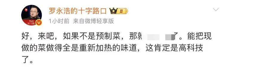 罗永浩悬赏10万<strong></p>
<p>mxc抹茶交易所地址官网</strong>,征集西贝预制菜线索