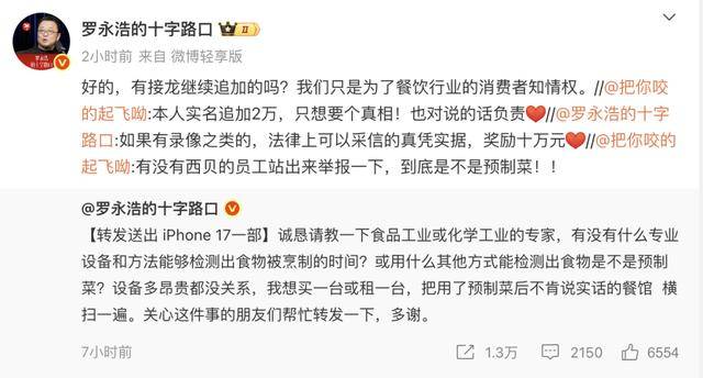 罗永浩悬赏10万<strong></p>
<p>mxc抹茶交易所地址官网</strong>,征集西贝预制菜线索