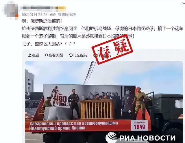 离谱<strong></p>
<p>mxc抹茶交易所地址官网</strong>！俄罗斯把日本雇佣兵俘虏关笼子里游街示众？和中国有关系？