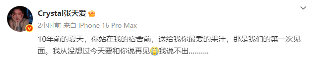 张天爱回忆10年前的于朦胧<strong></p>
<p>mxc抹茶交易所地址官网</strong>!二人曾合作《太子妃升职记》爆火