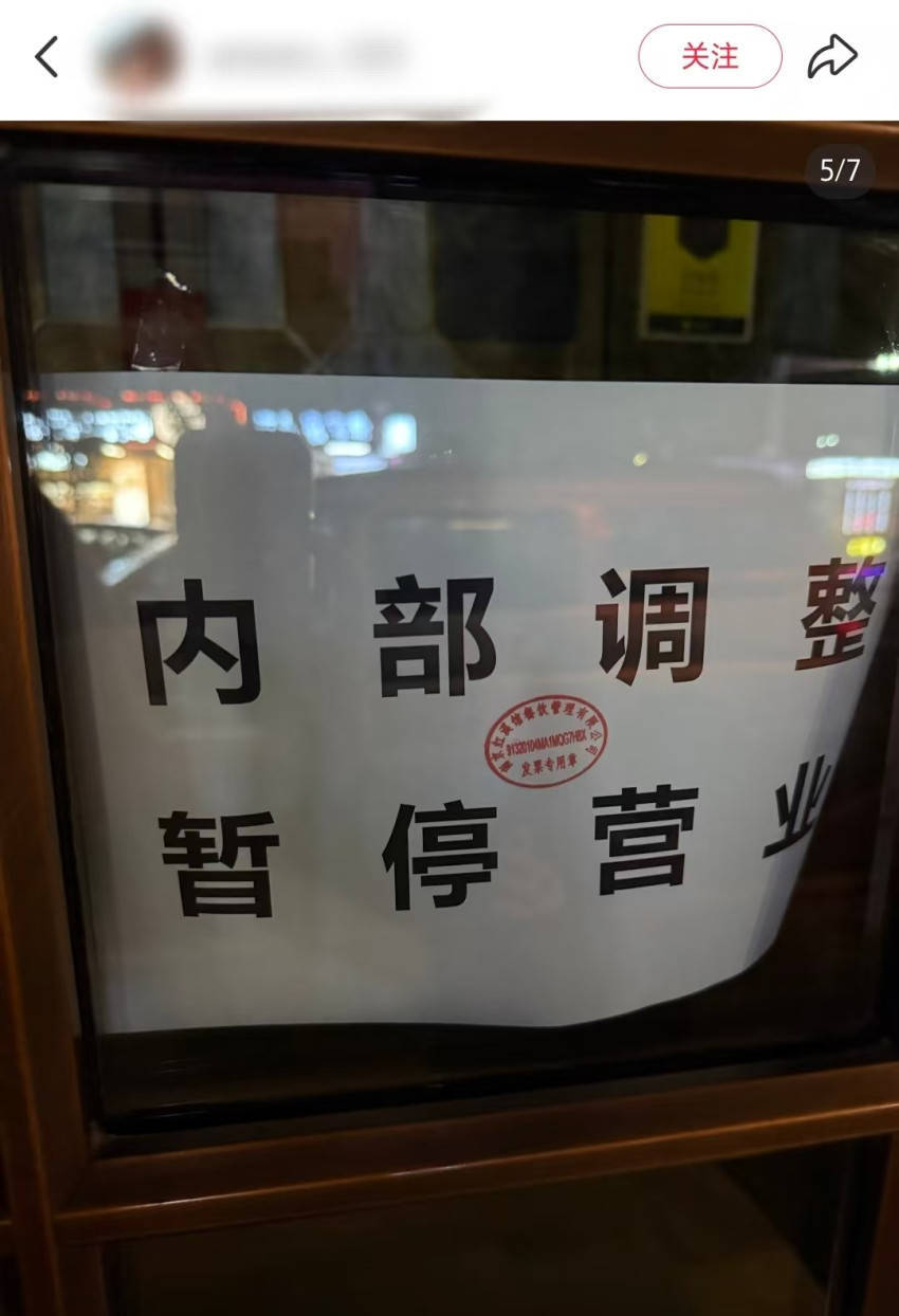 创始人被执行近590万<strong></p>
<p>mxc抹茶交易所地址官网</strong>！“南京中餐馆天花板”门店全关