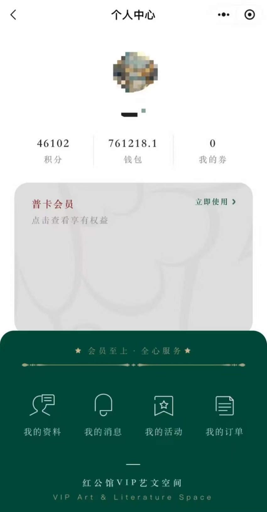 创始人被执行近590万<strong></p>
<p>mxc抹茶交易所地址官网</strong>！“南京中餐馆天花板”门店全关