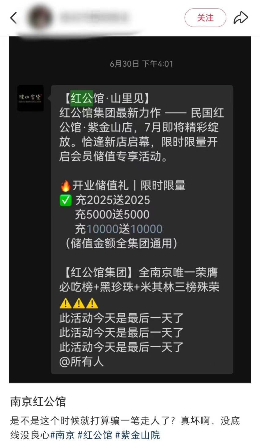 创始人被执行近590万<strong></p>
<p>mxc抹茶交易所地址官网</strong>！“南京中餐馆天花板”门店全关