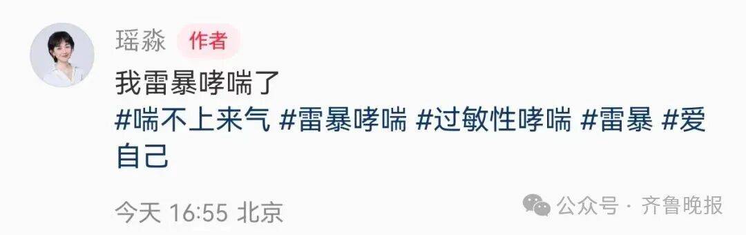 知名女主持人自曝：我雷暴哮喘了！太原这家医院急诊数小时内曾接诊400多人，近期高发