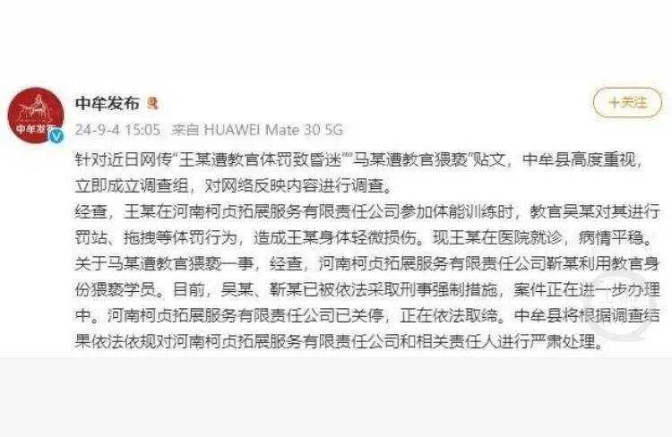 心痛!14岁少女遭体罚后身亡!“发出6封求救信<strong></p>
<p>mxc抹茶交易所地址官网</strong>,均被老师截留”