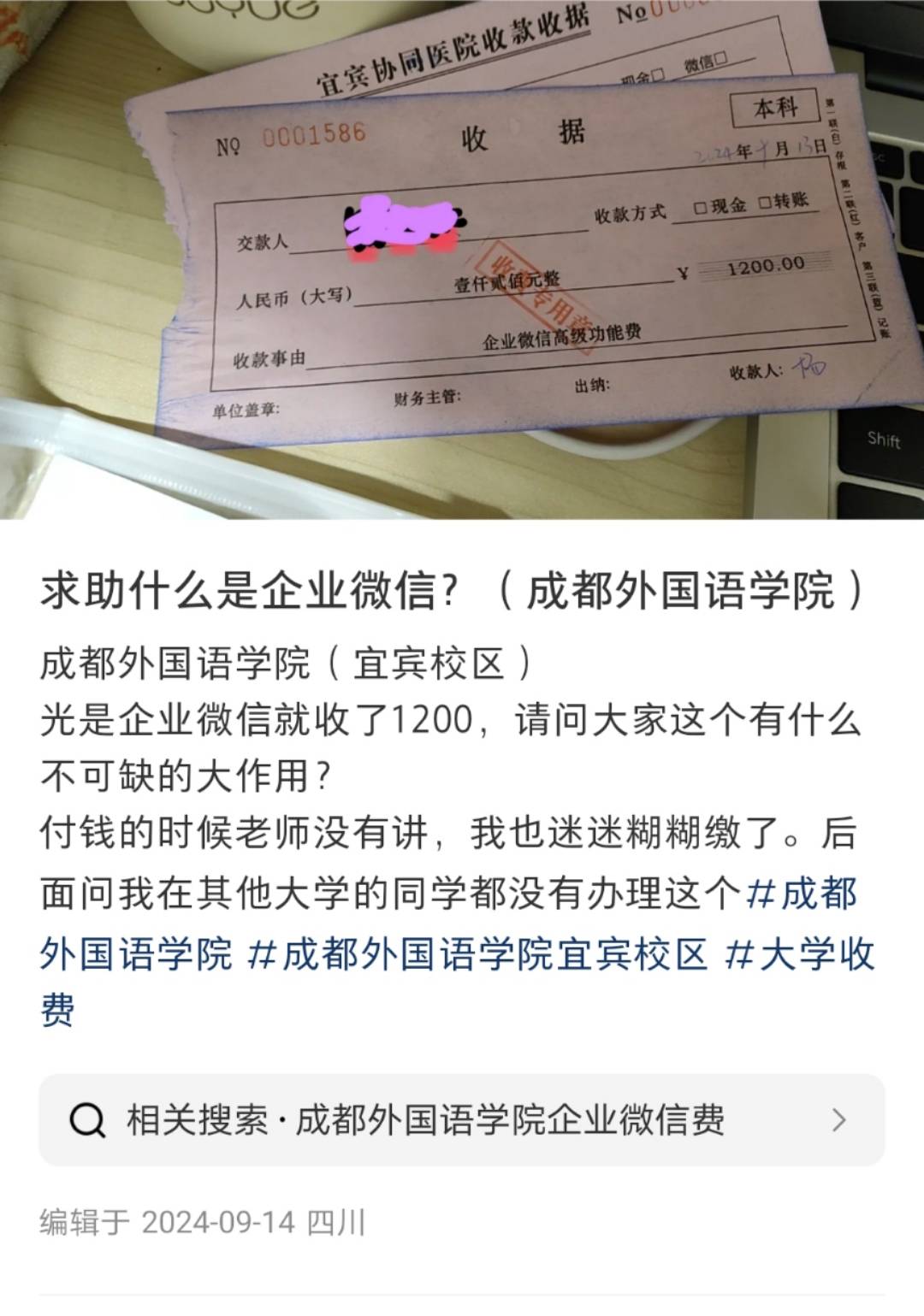 四川一高校向学生收“企业微信费”每人1200元?校方:自愿缴费<strong></p>
<p>mxc抹茶交易所地址官网</strong>,可交也可不交