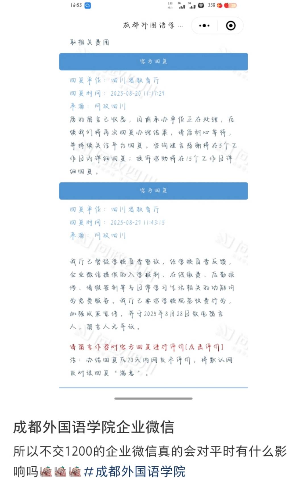 四川一高校向学生收“企业微信费”每人1200元?校方:自愿缴费<strong></p>
<p>mxc抹茶交易所地址官网</strong>,可交也可不交