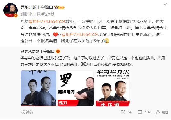 罗永浩:集体诉讼会公开报名渠道<strong></p>
<p>抹茶交易所大陆</strong>,贾国龙道歉也来不及了