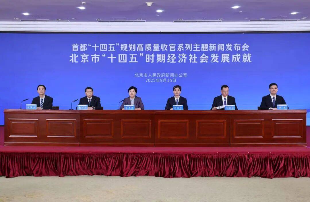 北京：预计超过5000000000000！