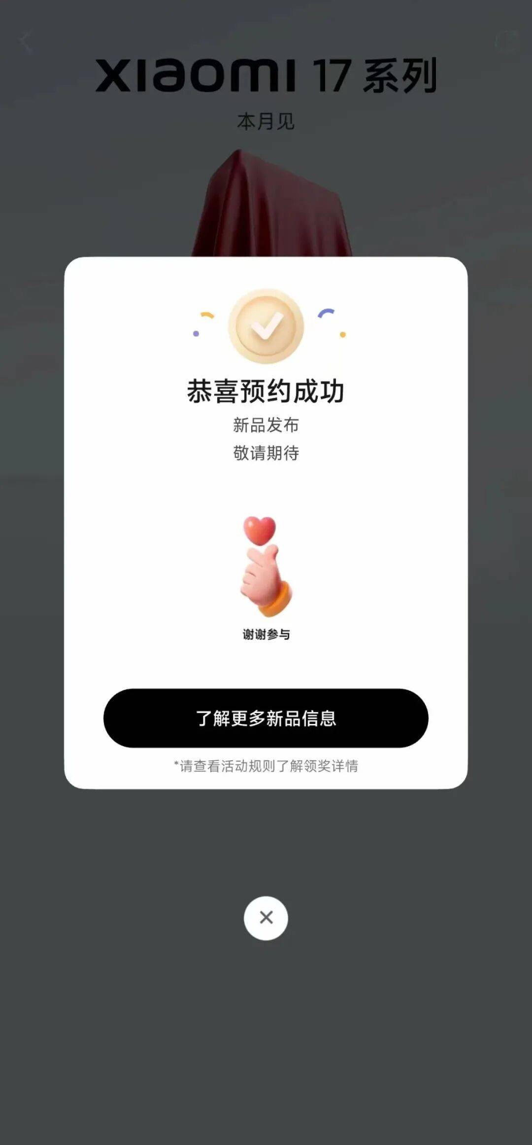 雷军：全面对标iPhone<strong></p>
<p>抹茶交易所大陆</strong>，正面迎战！小米宣布跳过16系列，直接发布17