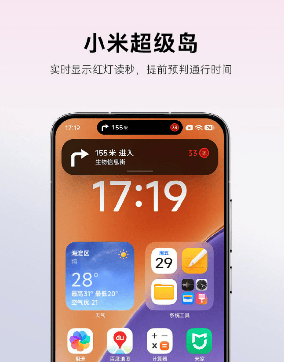 雷军：全面对标iPhone<strong></p>
<p>抹茶交易所大陆</strong>，正面迎战！小米宣布跳过16系列，直接发布17