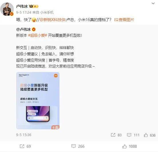 雷军：全面对标iPhone<strong></p>
<p>抹茶交易所大陆</strong>，正面迎战！小米宣布跳过16系列，直接发布17