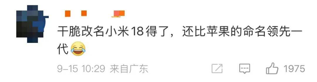 雷军：全面对标iPhone<strong></p>
<p>抹茶交易所大陆</strong>，正面迎战！小米宣布跳过16系列，直接发布17