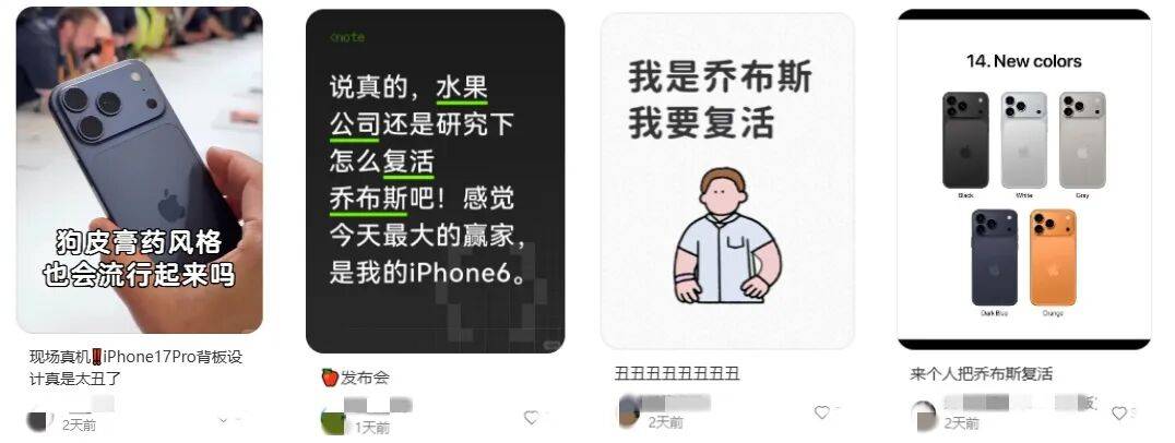“乔布斯你复活吧！”iPhone17“丑”上热搜<strong></p>
<p>抹茶交易所大陆</strong>，果粉最怀念的还是他？