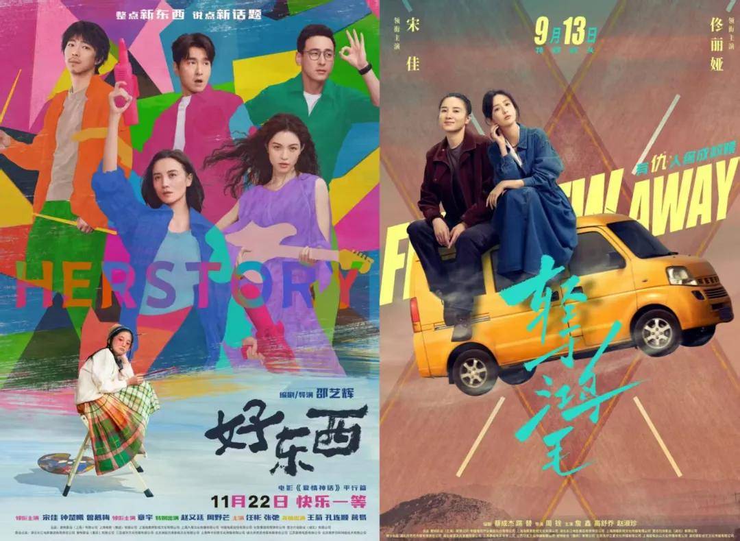 宋佳＋佟丽娅都让人提不起兴趣？复刻《好东西》的《轻于鸿毛》<strong></p>
<p>抹茶交易所大陆</strong>，为啥没学成？