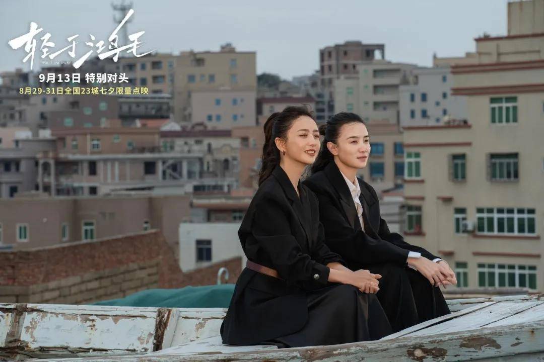 宋佳＋佟丽娅都让人提不起兴趣？复刻《好东西》的《轻于鸿毛》<strong></p>
<p>抹茶交易所大陆</strong>，为啥没学成？