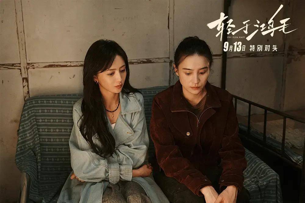 宋佳＋佟丽娅都让人提不起兴趣？复刻《好东西》的《轻于鸿毛》<strong></p>
<p>抹茶交易所大陆</strong>，为啥没学成？