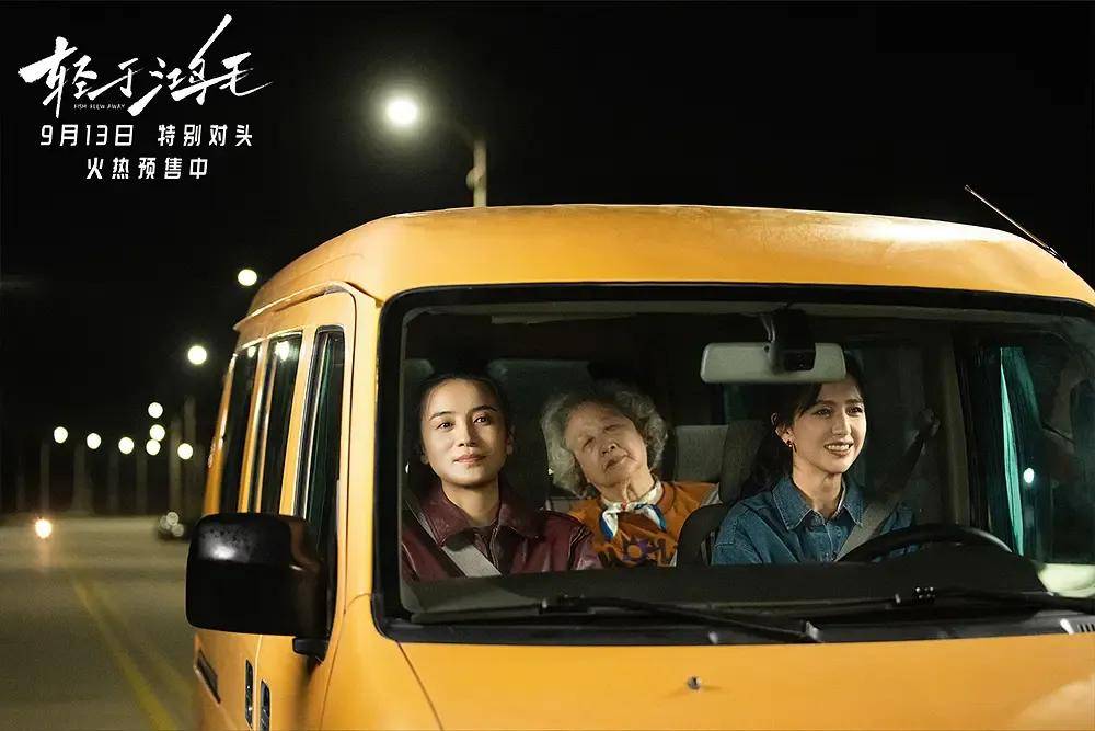 宋佳＋佟丽娅都让人提不起兴趣？复刻《好东西》的《轻于鸿毛》<strong></p>
<p>抹茶交易所大陆</strong>，为啥没学成？