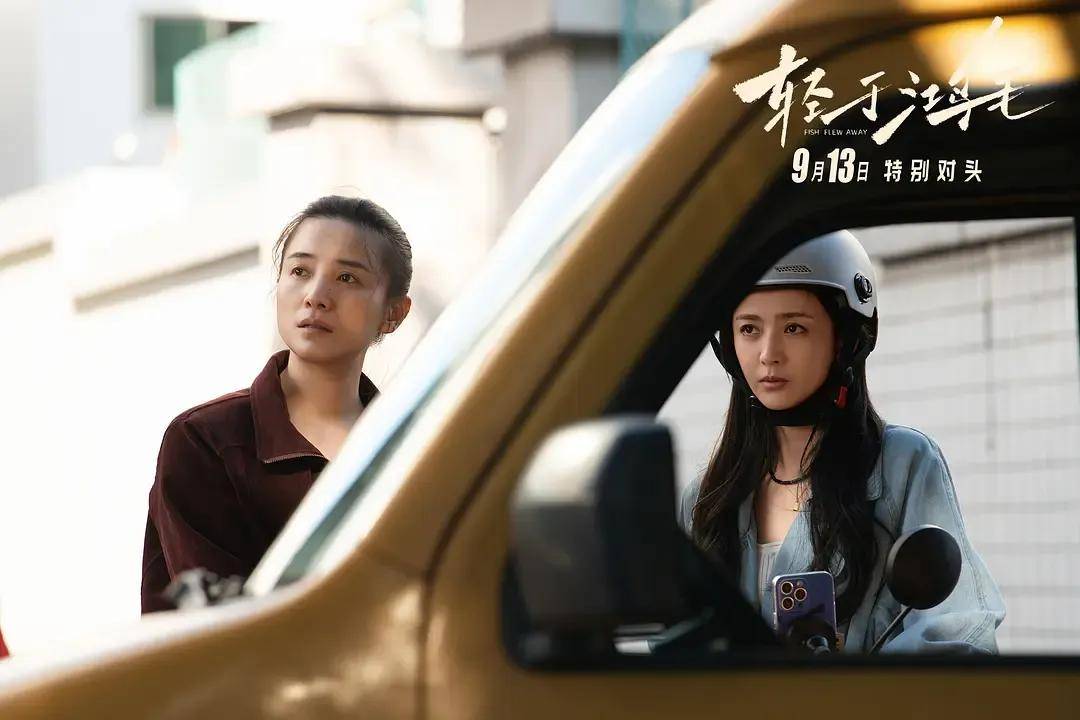 宋佳＋佟丽娅都让人提不起兴趣？复刻《好东西》的《轻于鸿毛》<strong></p>
<p>抹茶交易所大陆</strong>，为啥没学成？