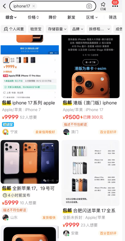 iPhone 17热度飙升<strong></p>
<p>抹茶交易所大陆</strong>,资深苹果用户:可以等等再买