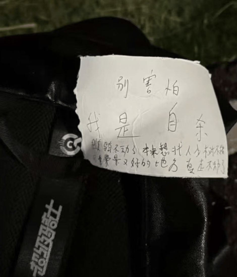 成都警方通报25岁女子公园凌晨自缢：遗书证明生前厌世倾向，排除刑案，非网传外卖员