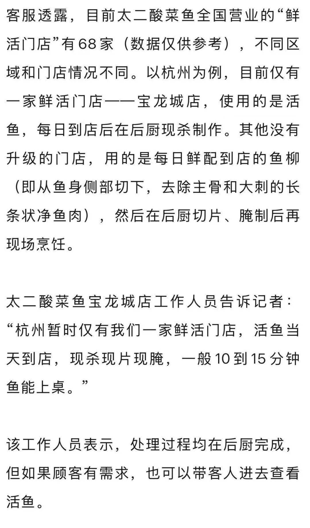 7分钟上齐3道菜<strong></p>
<p>抹茶交易所app操作如何</strong>,太二酸菜鱼“活鱼现做”遭质疑!客服:只有“鲜活门店”是活鱼现杀