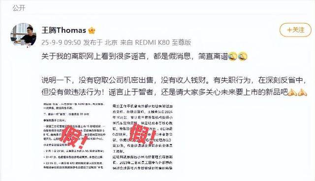 “王腾因泄密小米16改名小米17被辞退”<strong></p>
<p>抹茶交易所app操作如何</strong>,经相关方核实,该消息不实