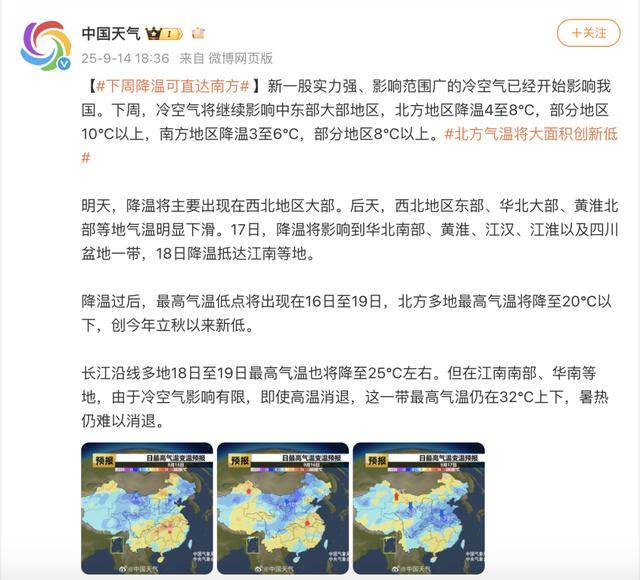 一股冷空气即将南下<strong></p>
<p>抹茶交易所app操作如何</strong>,广东高温天气或将被终结!