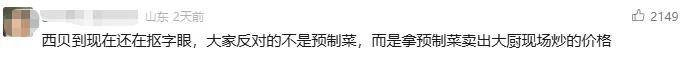 罗永浩炮轰西贝<strong></p>
<p>抹茶交易所app操作如何</strong>，网友：“西贝最新鲜的就是顾客，都是现宰的！”